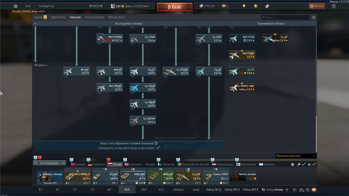 продажа аккаунта к игре War Thunder